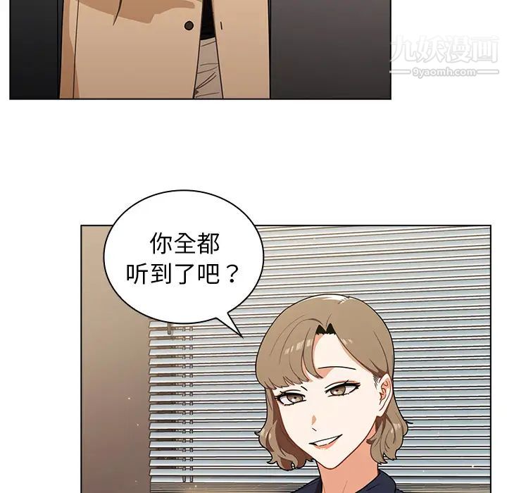 组长的小秘密第2话