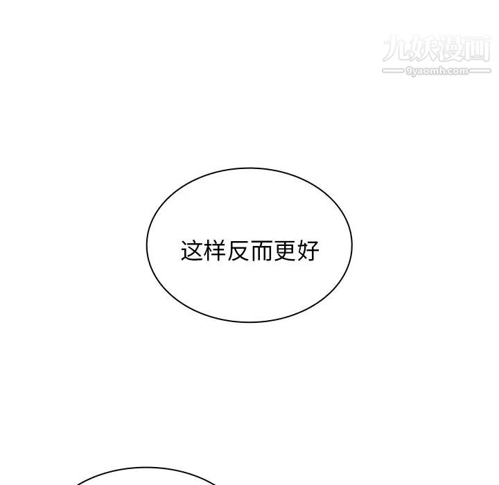 組長的小秘密第2話