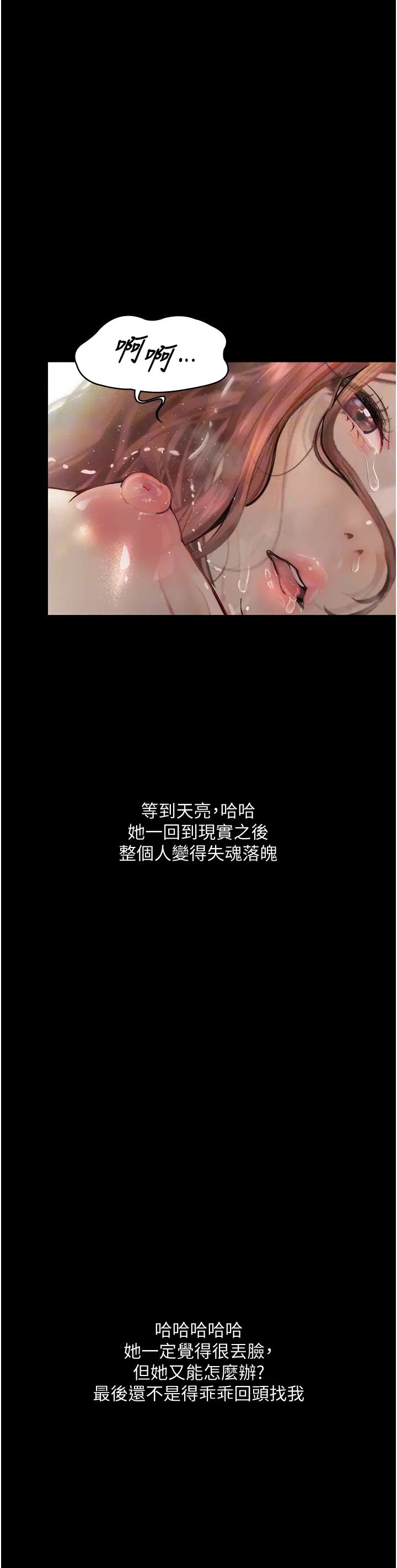 堕落物语第8话-你姐怀孕,我就你姐夫瞭~