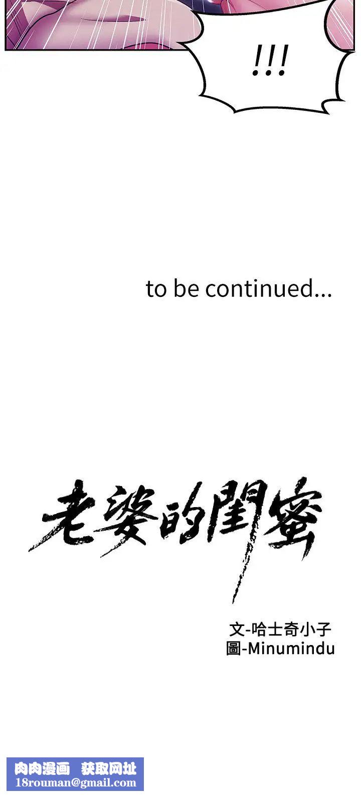 老婆的闺蜜第2话-洩慾的时候到了