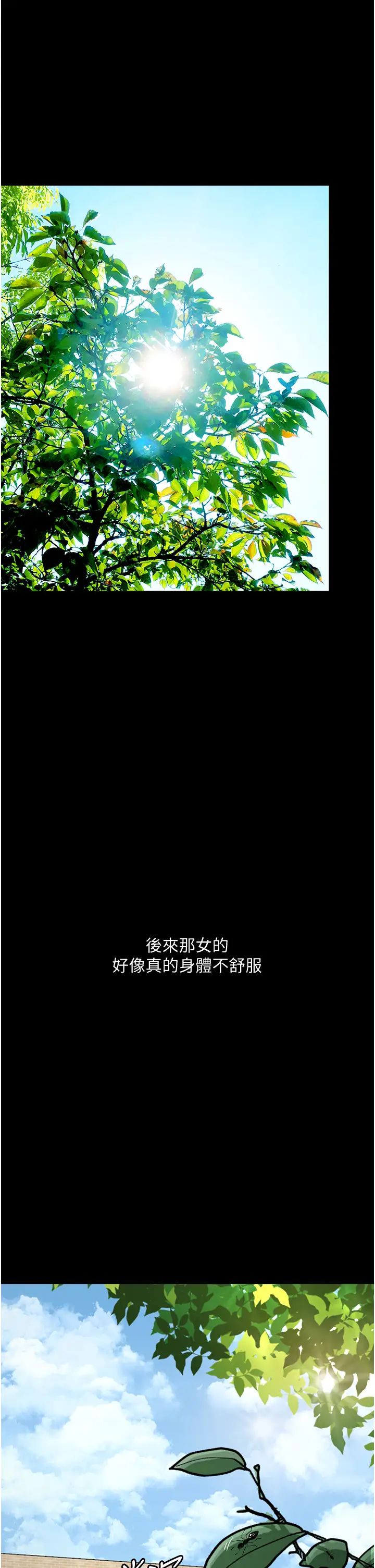 堕落物语第8话-你姐怀孕，我就你姐夫瞭~