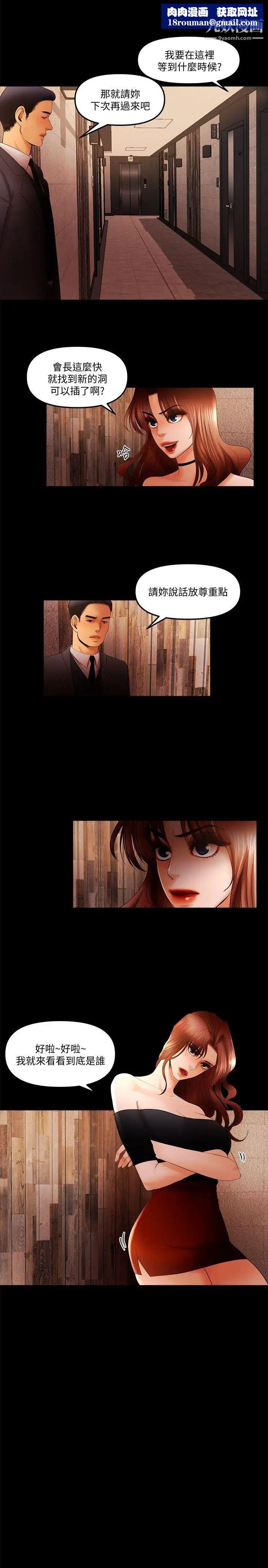 干爹我还要最终话-不知不觉就…