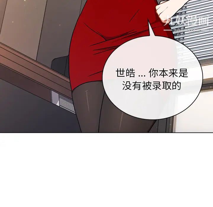 組長的小秘密第2話