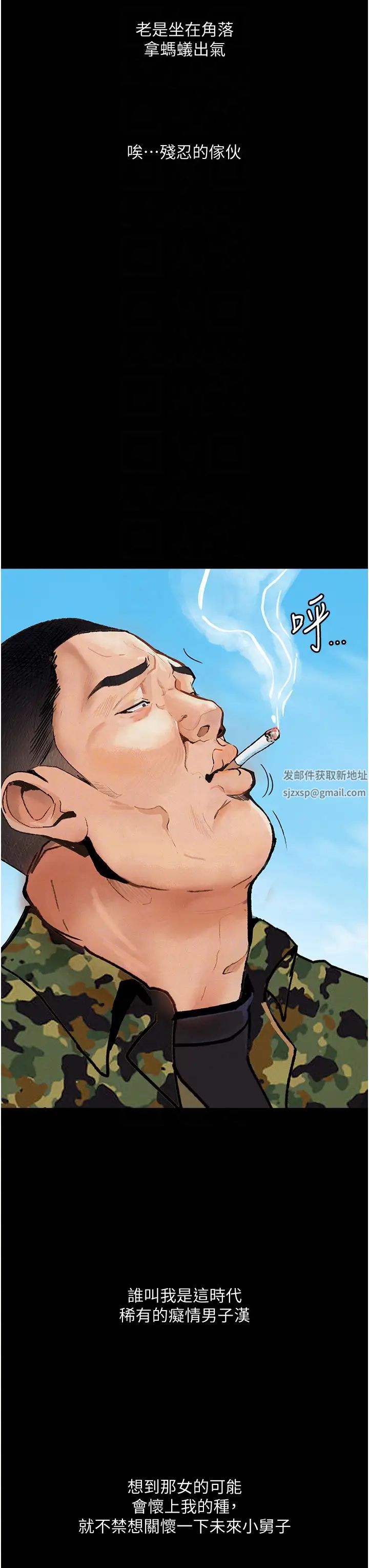 堕落物语第8话-你姐怀孕，我就你姐夫瞭~