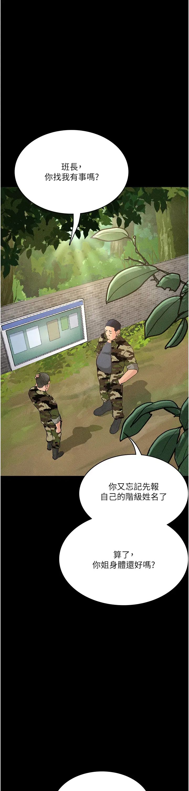 堕落物语第8话-你姐怀孕,我就你姐夫瞭~