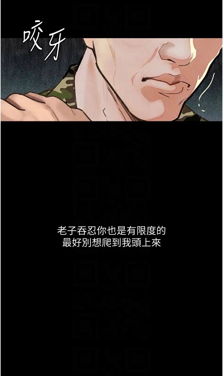 堕落物语第8话-你姐怀孕，我就你姐夫瞭~