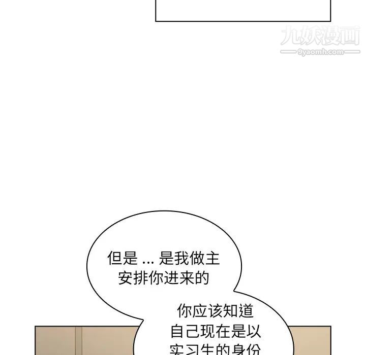 組長的小秘密第2話