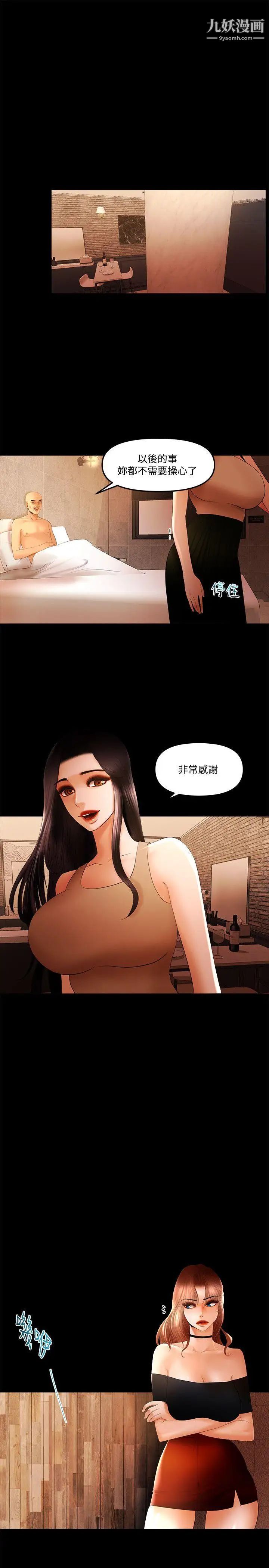 干爹我还要最终话-不知不觉就…