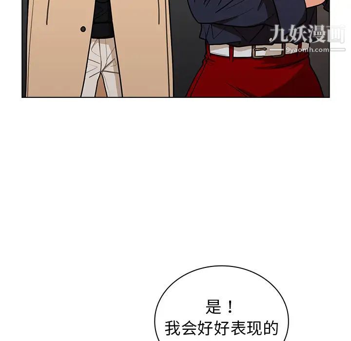 组长的小秘密第2话