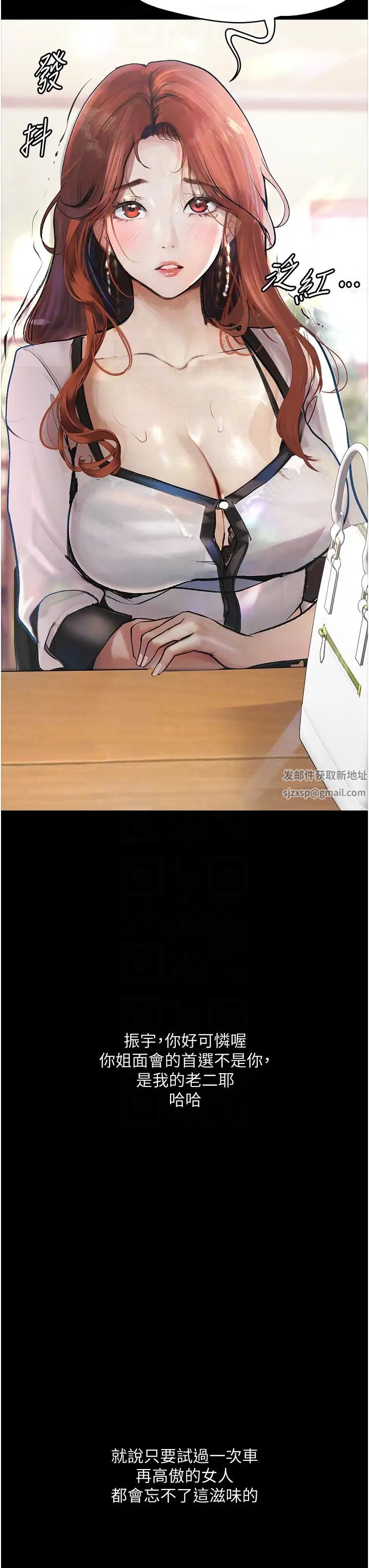 堕落物语第8话-你姐怀孕,我就你姐夫瞭~