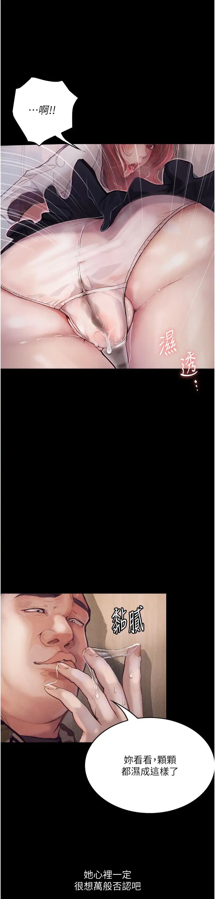 堕落物语第8话-你姐怀孕，我就你姐夫瞭~