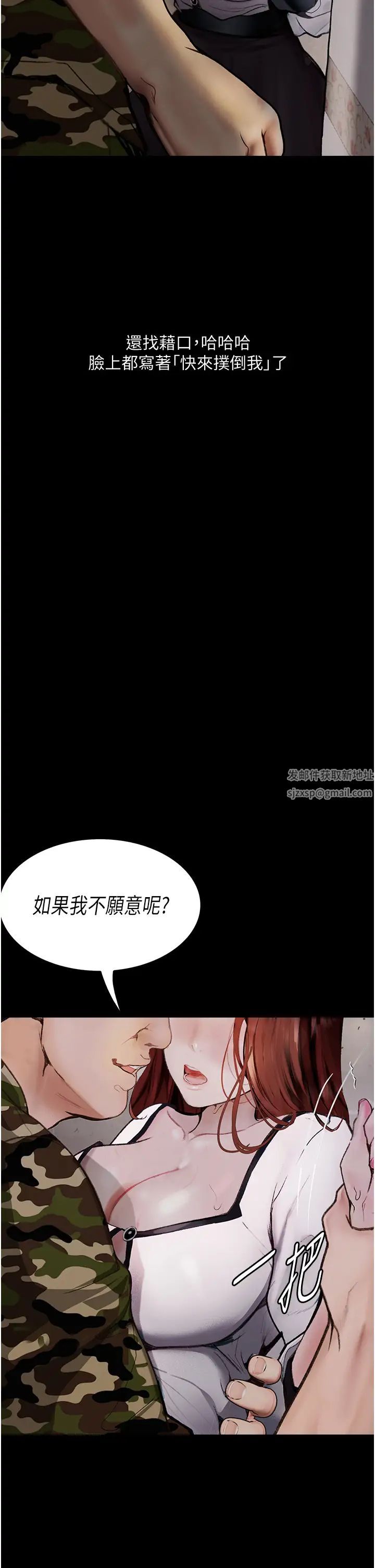 堕落物语第8话-你姐怀孕，我就你姐夫瞭~