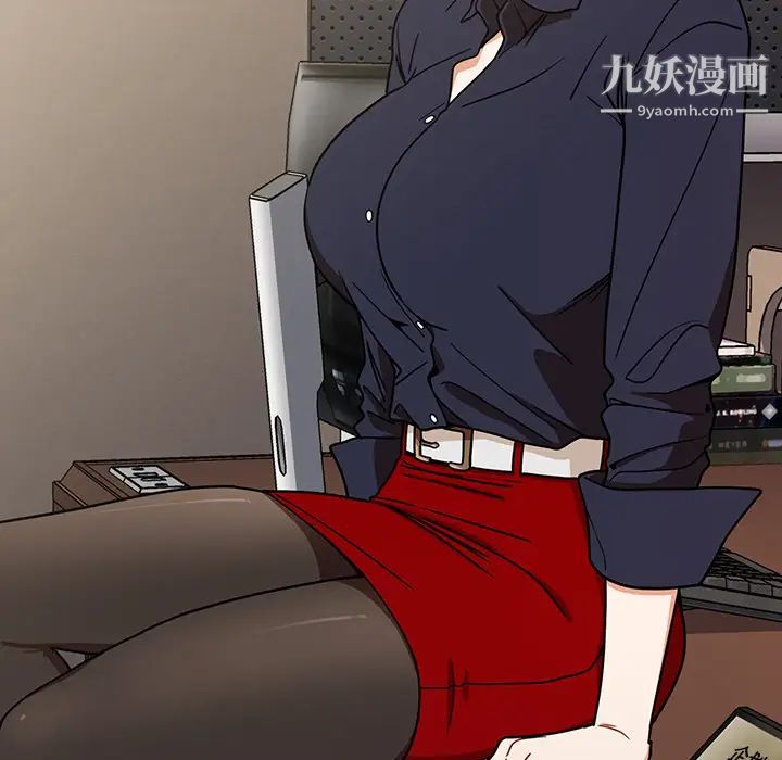 组长的小秘密第2话