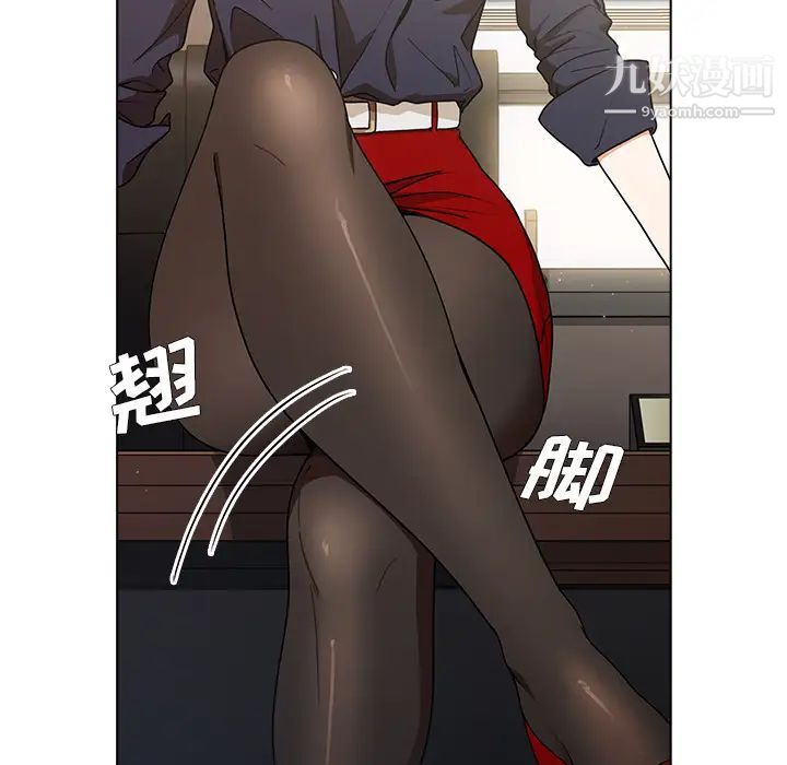 組長的小秘密第2話