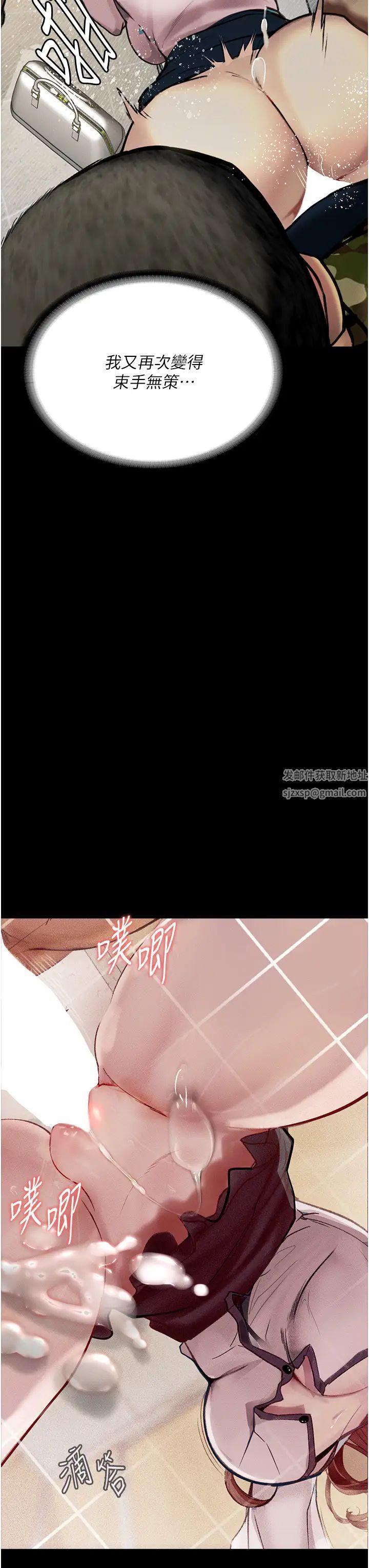 堕落物语第8话-你姐怀孕，我就你姐夫瞭~