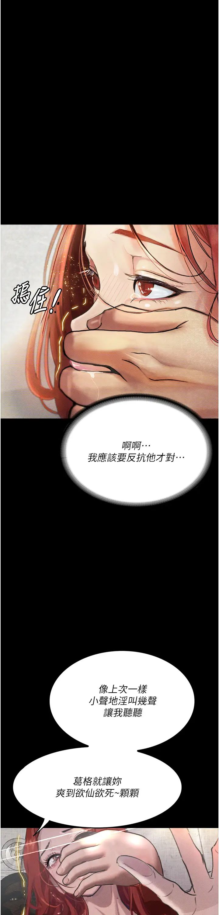 堕落物语第8话-你姐怀孕，我就你姐夫瞭~