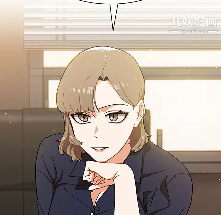 组长的小秘密第2话