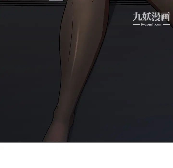 組長的小秘密第2話