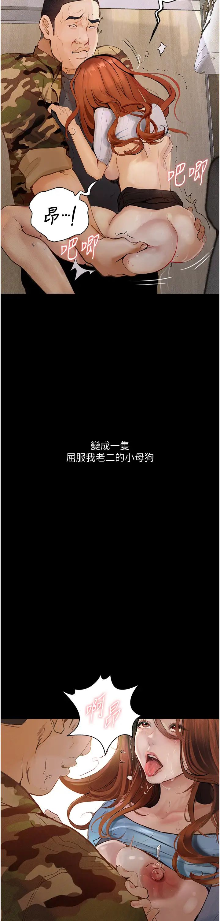 墮落物語第8話-你姐懷孕，我就你姐夫瞭~