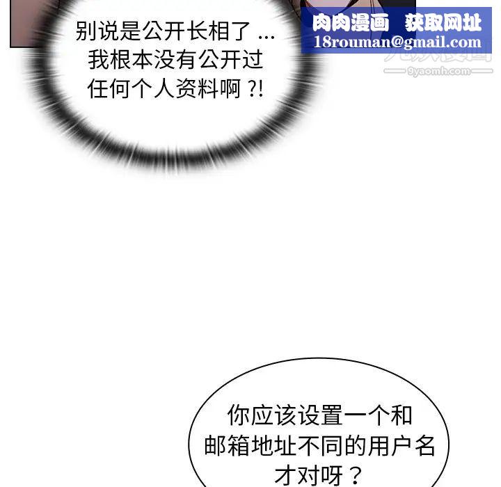 组长的小秘密第2话