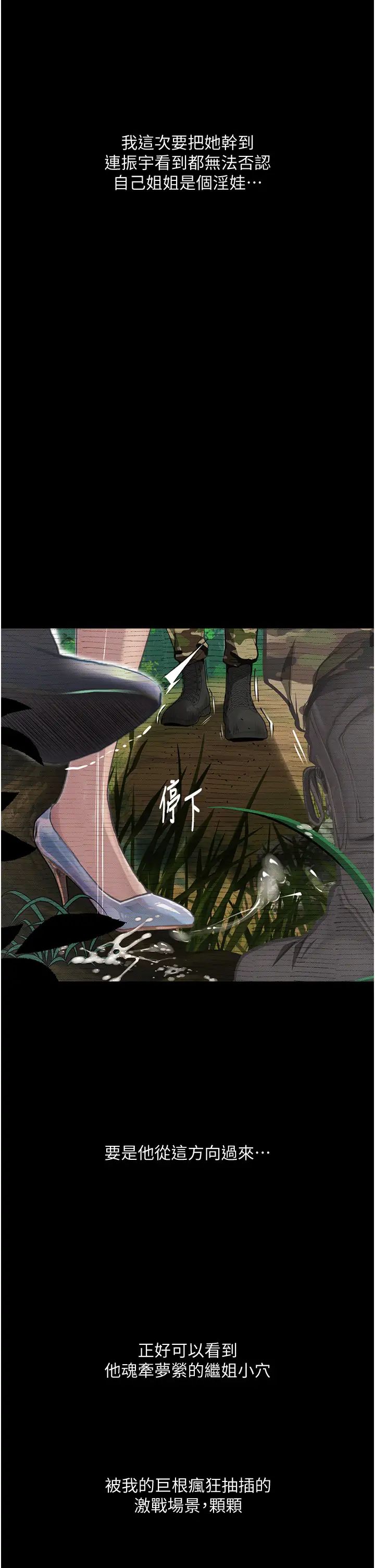 堕落物语第8话-你姐怀孕，我就你姐夫瞭~