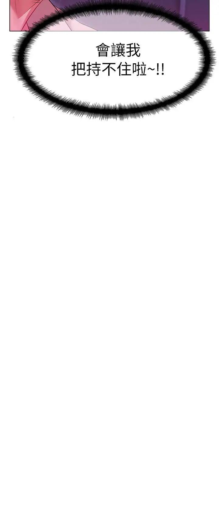 老婆的閨蜜第3話-若隱若現