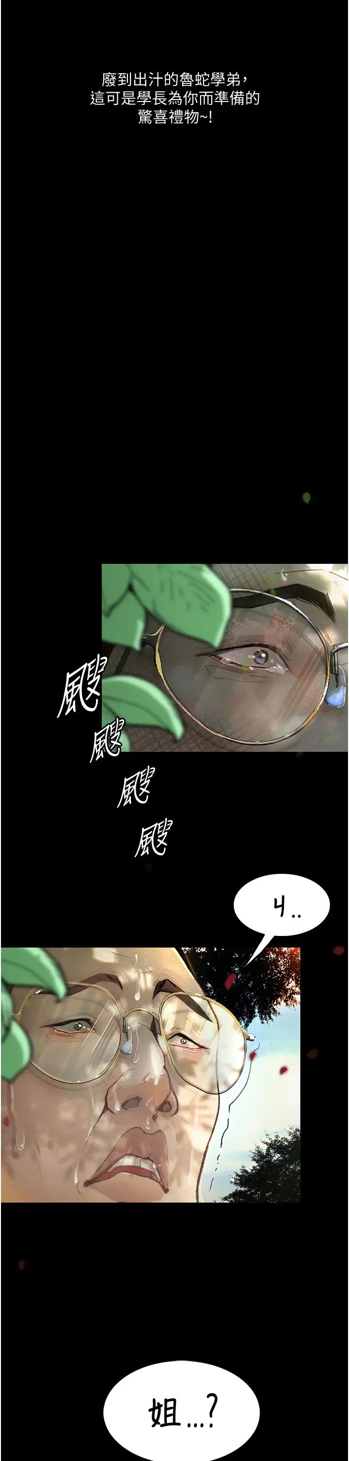 墮落物語第9話-想賺錢就把腿張開