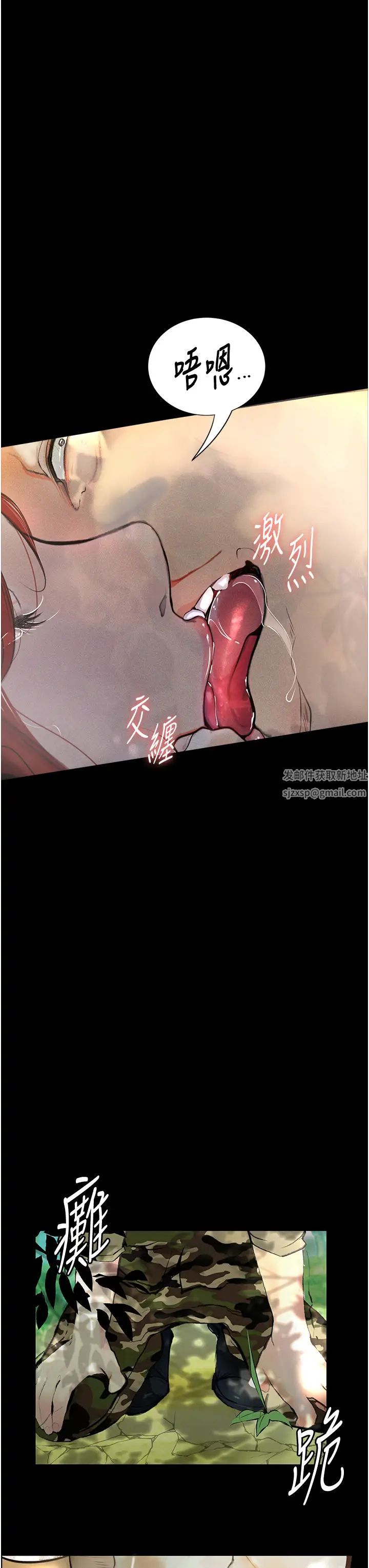 堕落物语第9话-想赚钱就把腿张开