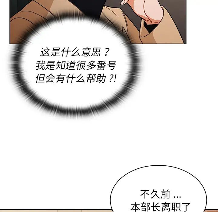 组长的小秘密第2话