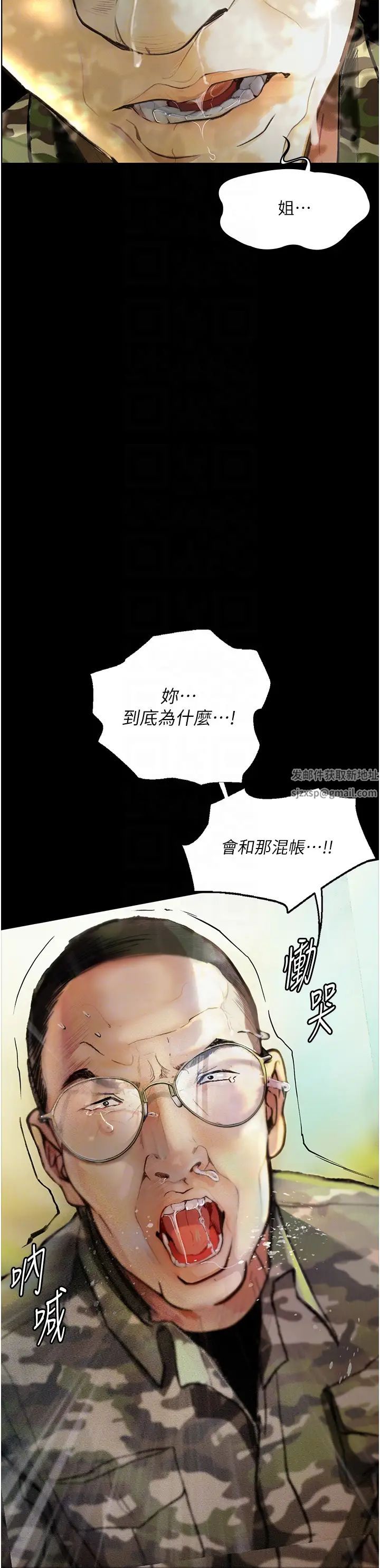 墮落物語第9話-想賺錢就把腿張開