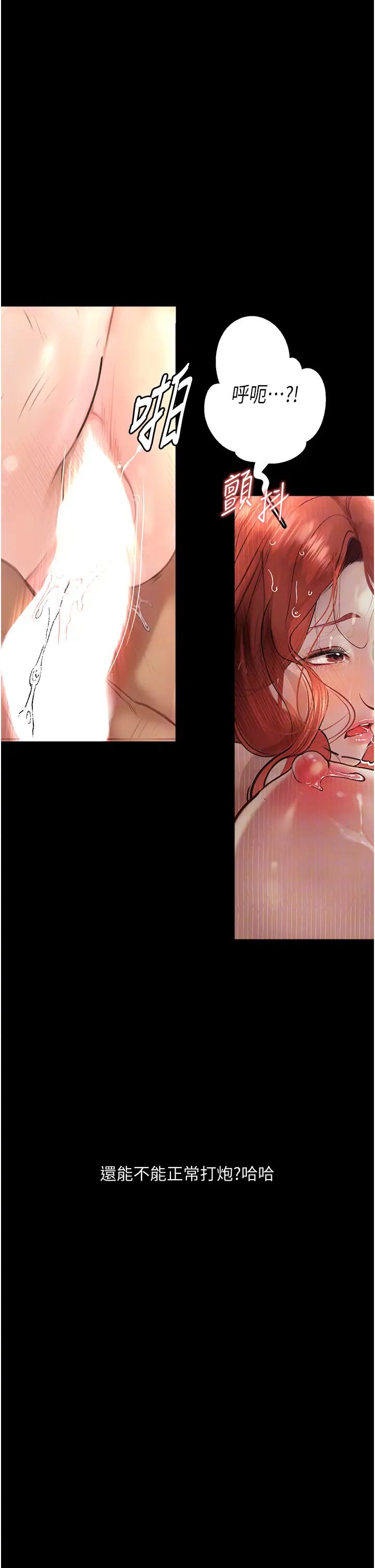 堕落物语第9话-想赚钱就把腿张开