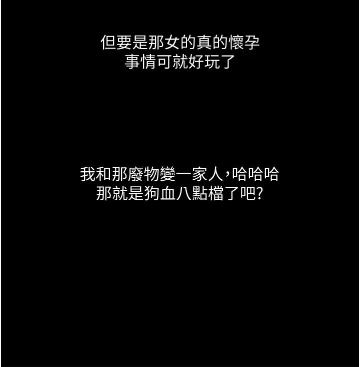 堕落物语第9话-想赚钱就把腿张开