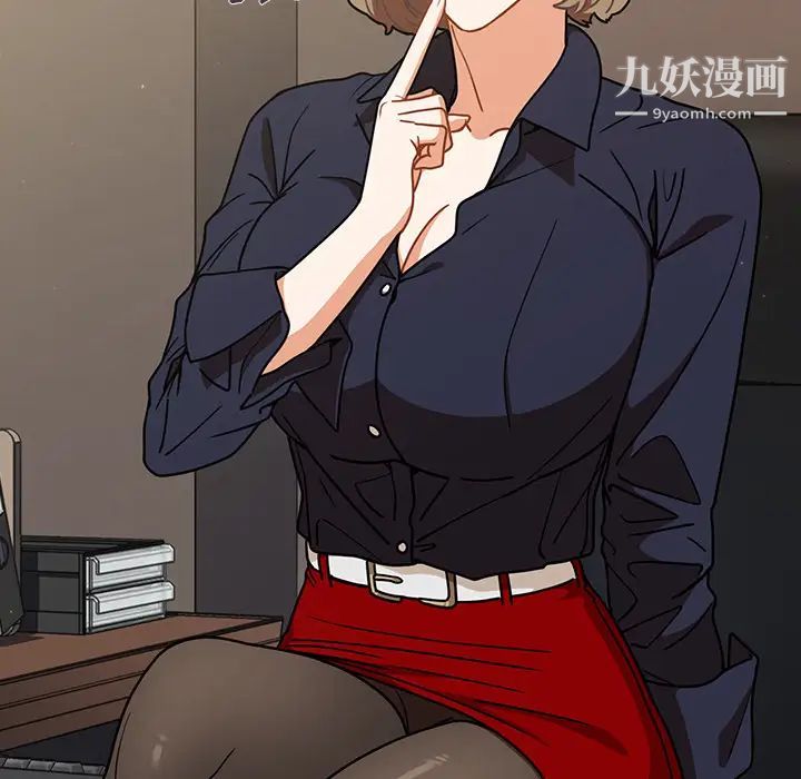 组长的小秘密第2话