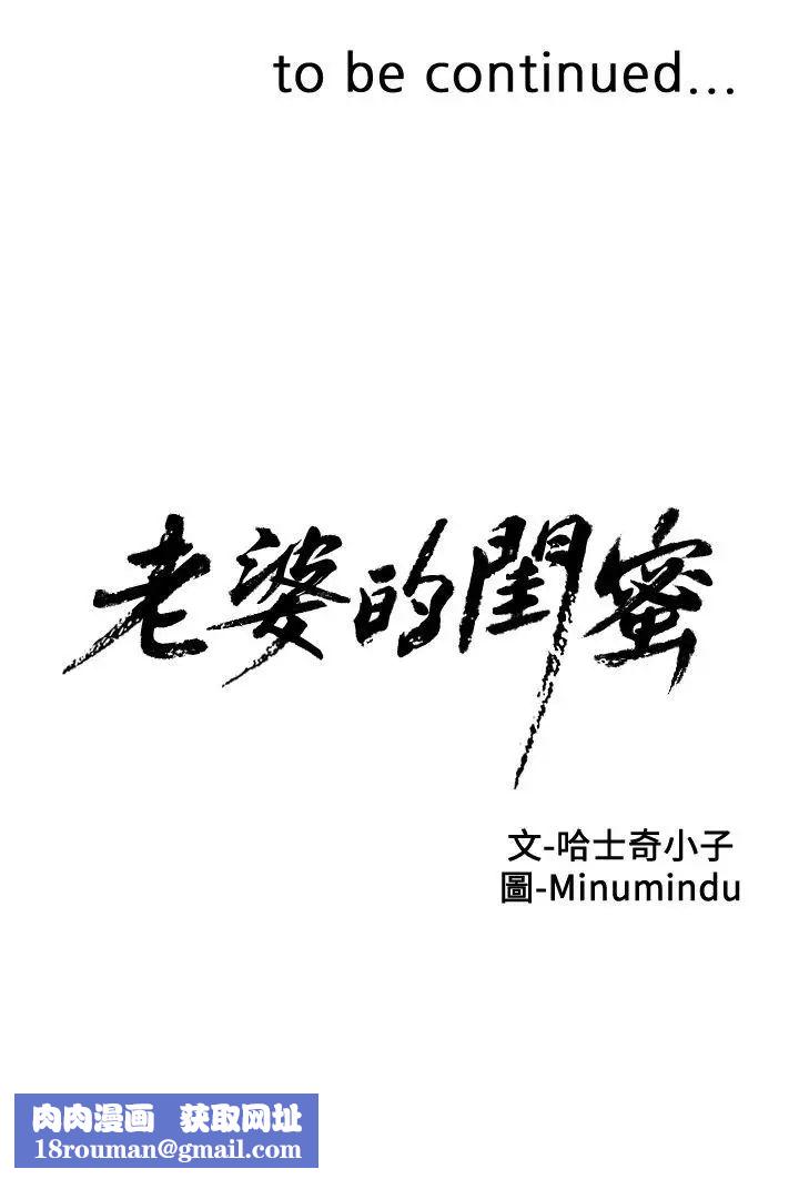 老婆的闺蜜第3话-若隐若现