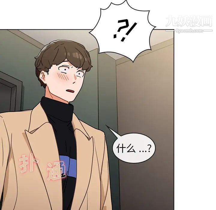 組長的小秘密第2話