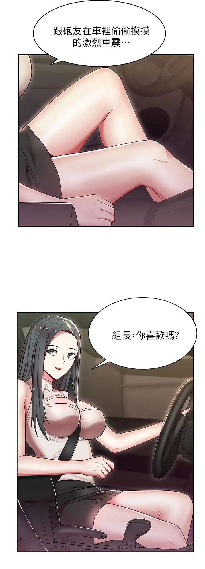 老婆的闺蜜第4话-炮友提议?