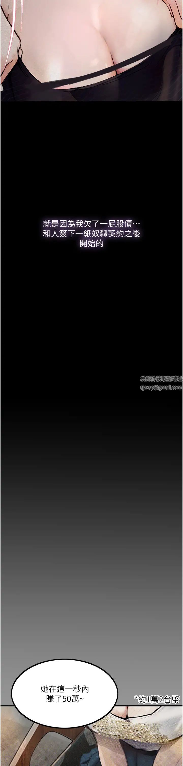 堕落物语第9话-想赚钱就把腿张开