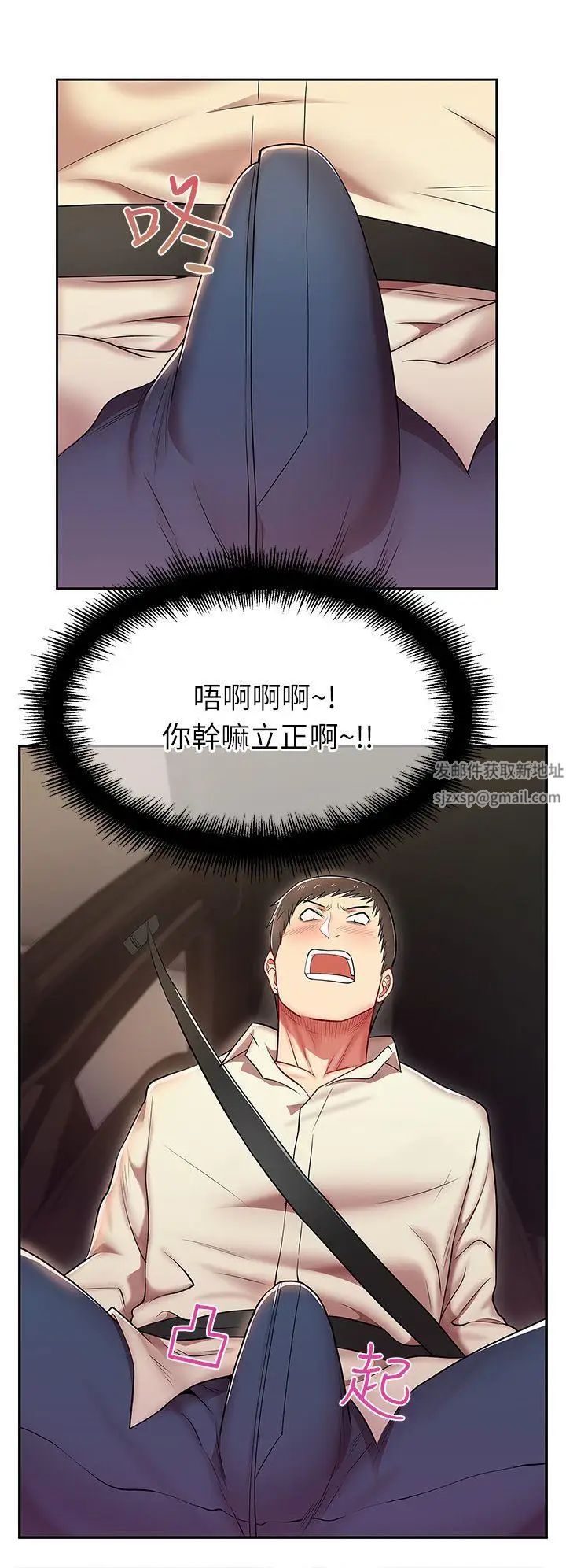 老婆的闺蜜第4话-炮友提议?