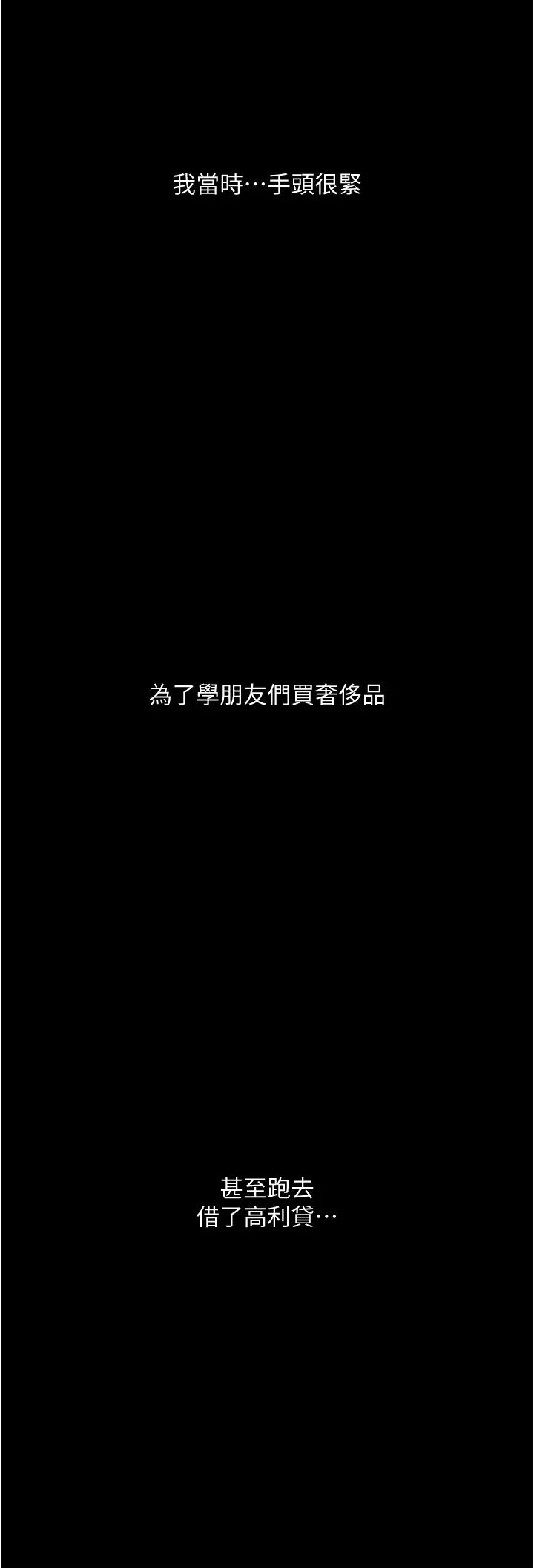 堕落物语第10话-落入陷阱的女大生