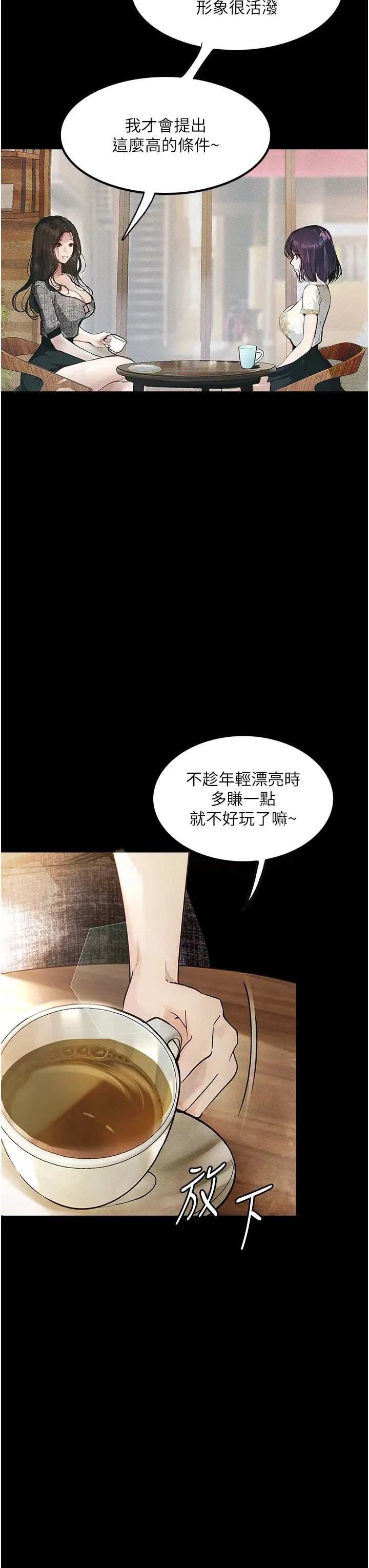 堕落物语第10话-落入陷阱的女大生