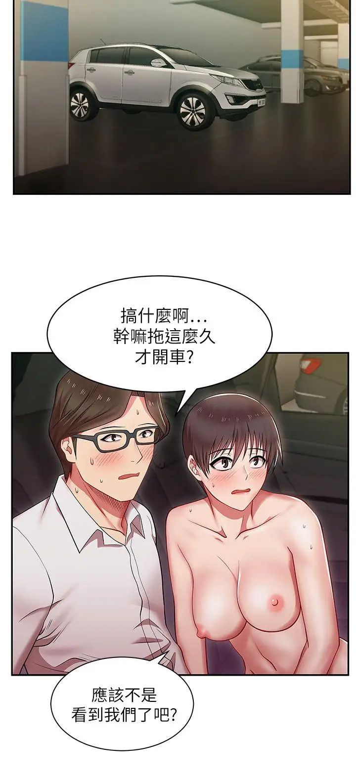 老婆的闺蜜第4话-炮友提议?
