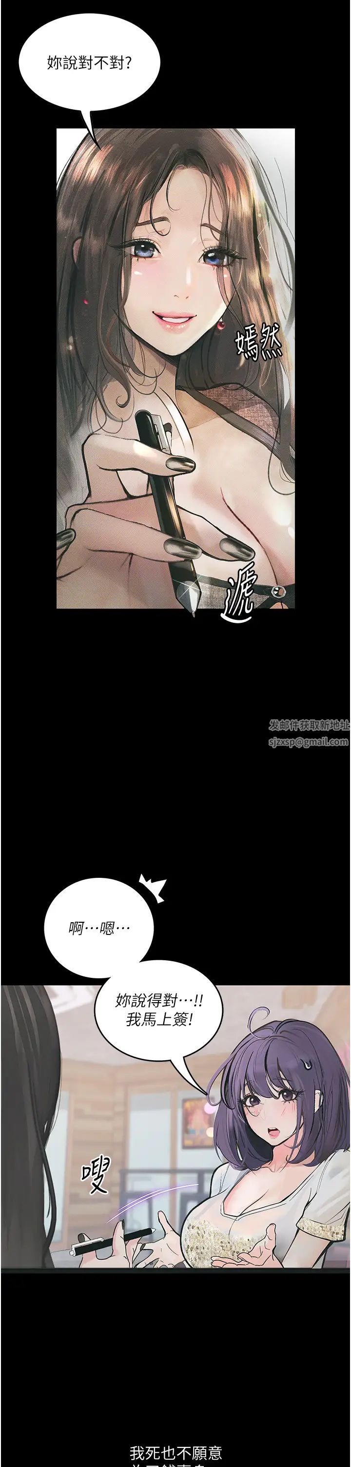 堕落物语第10话-落入陷阱的女大生