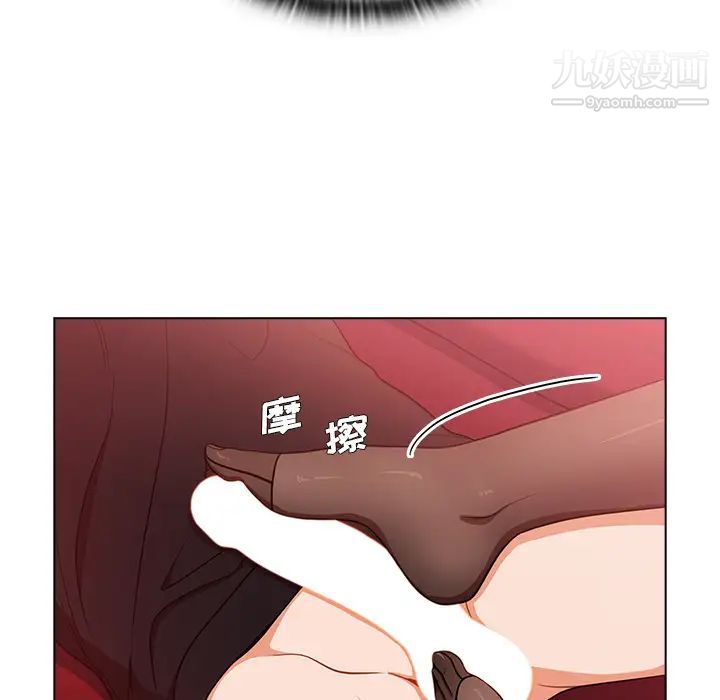 组长的小秘密第2话