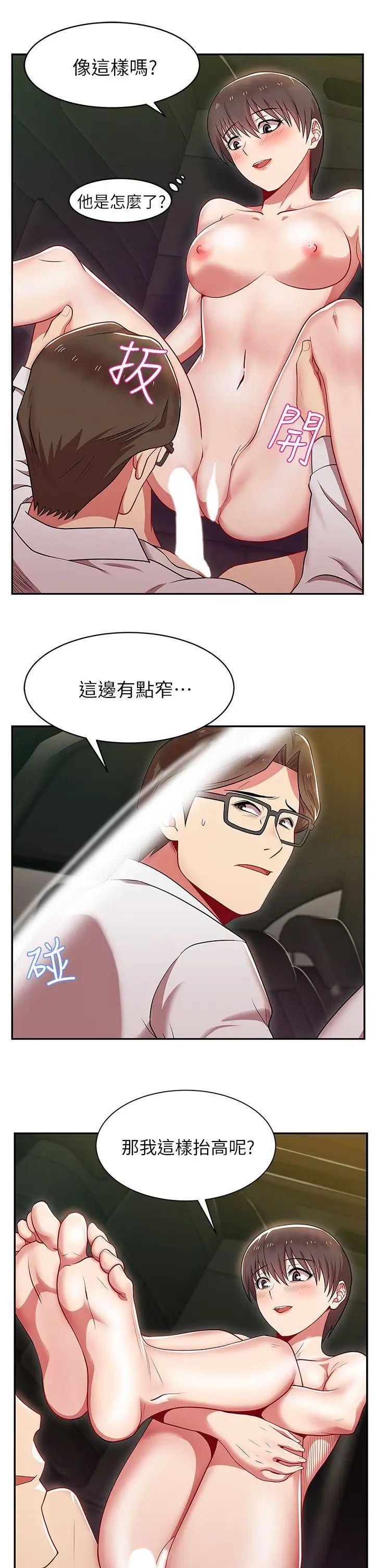 老婆的闺蜜第4话-炮友提议?