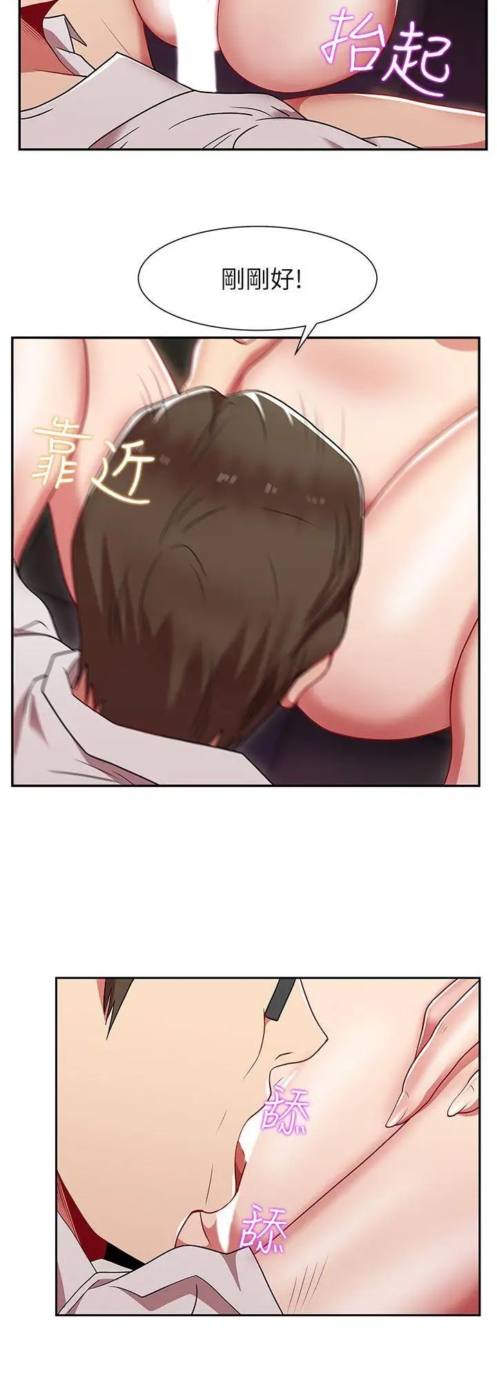 老婆的闺蜜第4话-炮友提议?