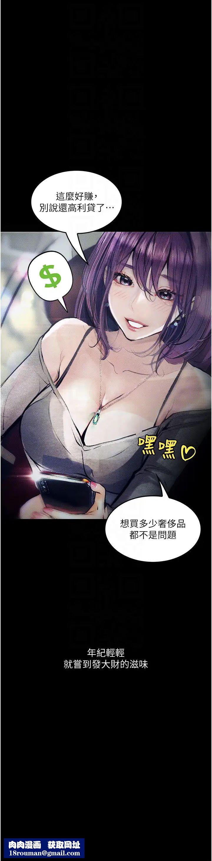 堕落物语第10话-落入陷阱的女大生