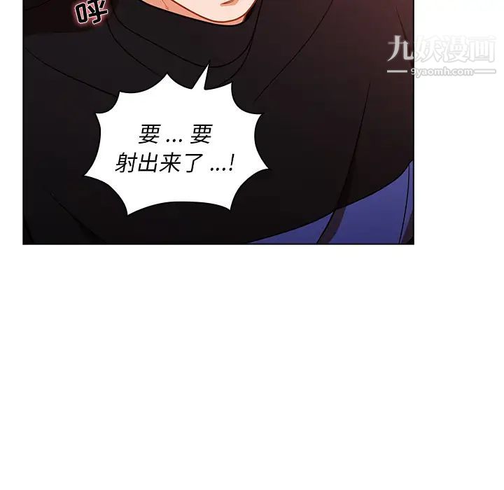 组长的小秘密第2话