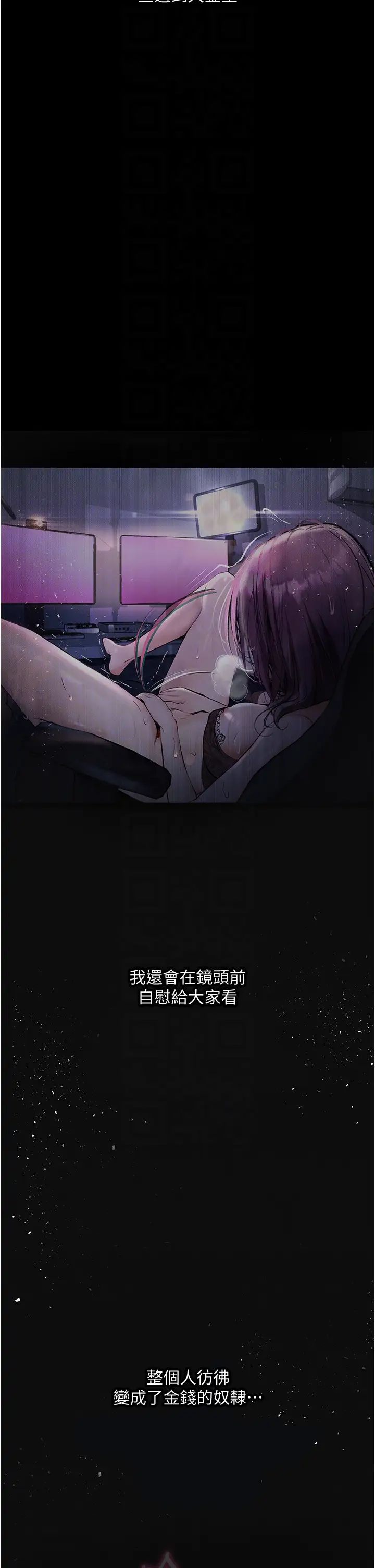 堕落物语第10话-落入陷阱的女大生