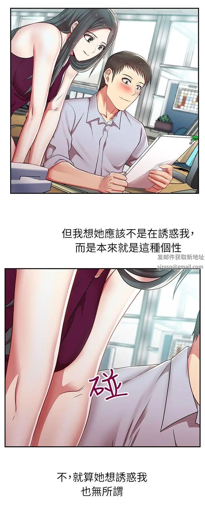 老婆的闺蜜第4话-炮友提议?