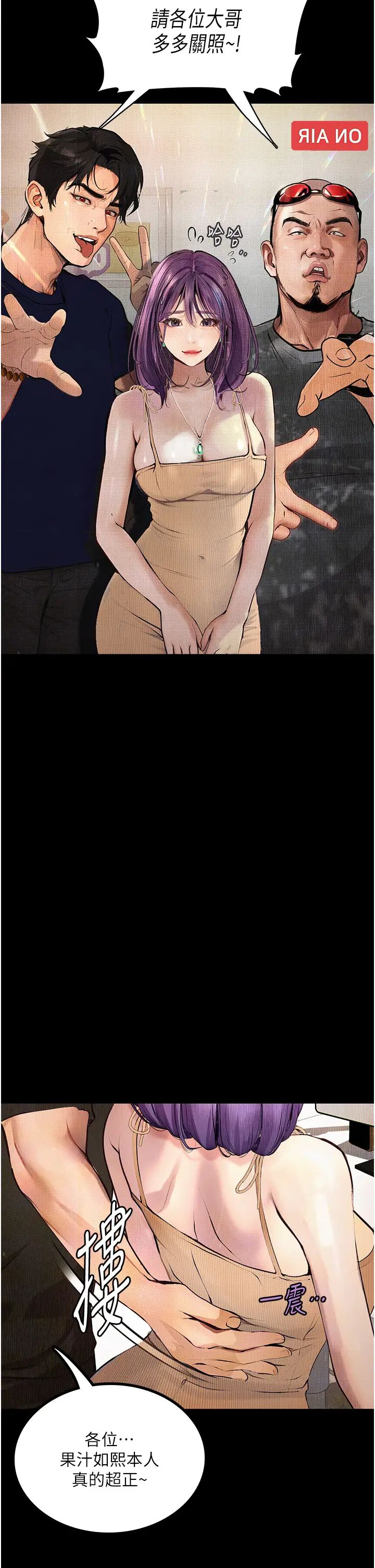 堕落物语第10话-落入陷阱的女大生